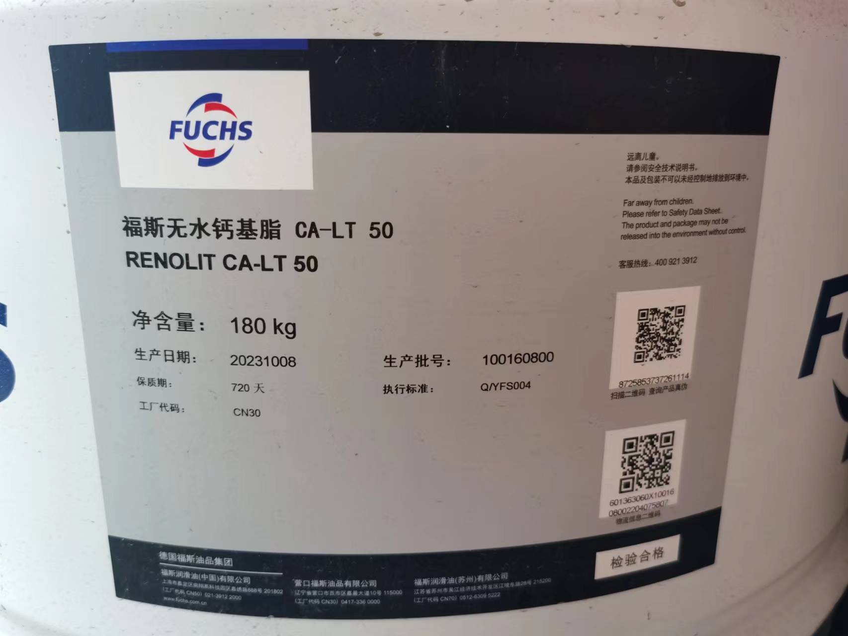 ��ˮ�ƻ�֬CA-LT50